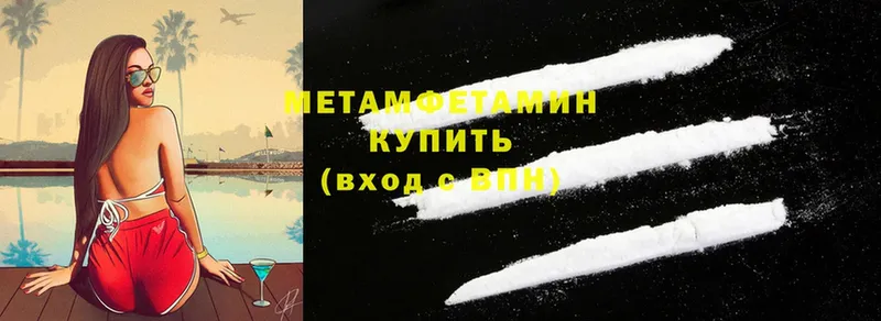 Метамфетамин Methamphetamine  Нариманов 